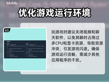 电脑玩游戏经常闪退？这些问题 :";
怒吼脸截图6