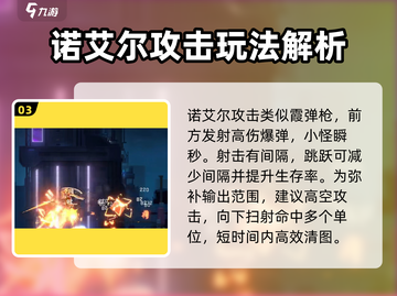 苍翼混沌效应⚡诺艾尔潜能搭配大曝光！🔥游戏党必看截图4