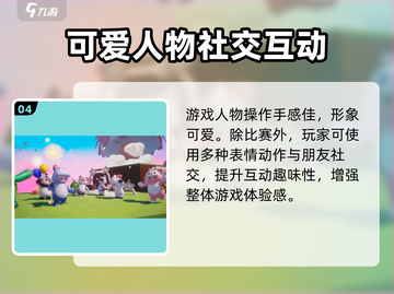 元梦之星最新版本下载🔗，安装包分享游戏🔥截图5