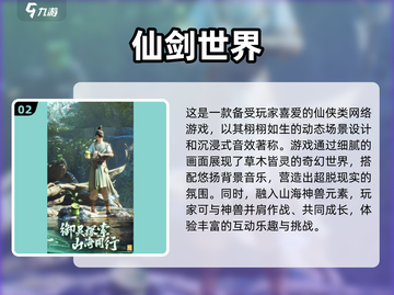 🔥2025最🔥网络游戏排行榜✅玩了就上头！截图3