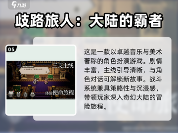 🔥2025必玩！超赞日式RPG游戏下载推荐🎮截图6