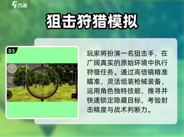🔥2025必玩狩猎手游TOP榜🏆截图4