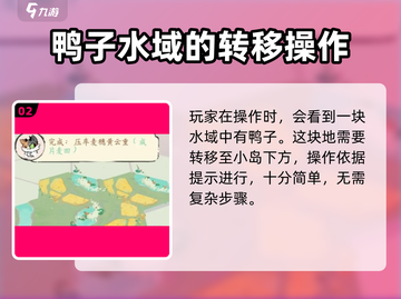 《淡墨水云乡》陆游苏轼解谜🔥超详细攻略来了！🎮截图3