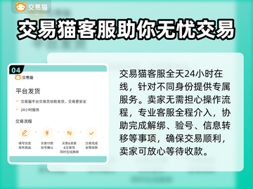 LOL账号交易🔥靠谱平台大揭秘！🎮截图5