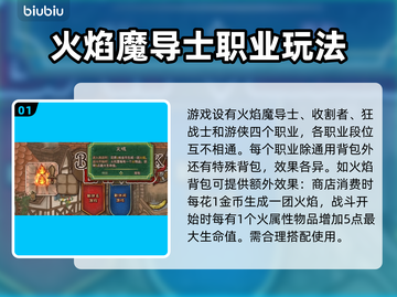 背包乱斗🔥新手必看！快速上手秘籍💎截图2