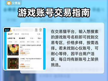 怒火一刀交易平台推荐🔥游戏账号交易超便捷！截图3