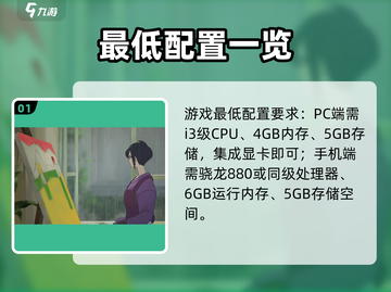 《倾听画语》配置要求炸了？😱截图2