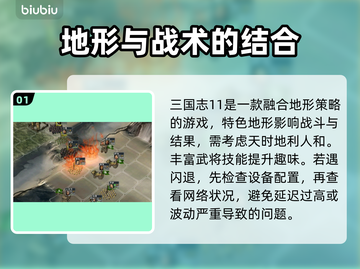 三国志11闪退原因大揭秘！❌解决方案在这里🔥截图2
