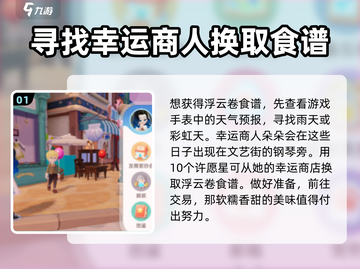 心动小镇🔥浮云卷超简单做法分享！✨截图2