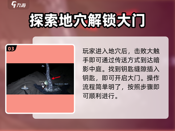 饥荒新家园🔥远古大门位置及开启攻略✨截图4