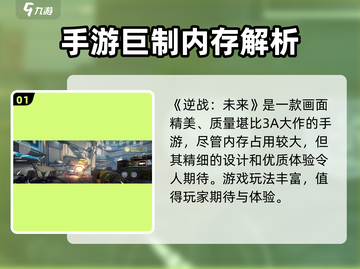 逆战未来🔥10G超清战场，新手必看玩法攻略🎮截图2