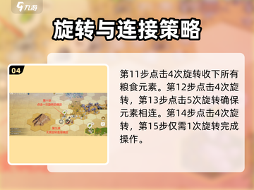 世界启元缔造伟业🔥超简单玩法步骤来了！截图5