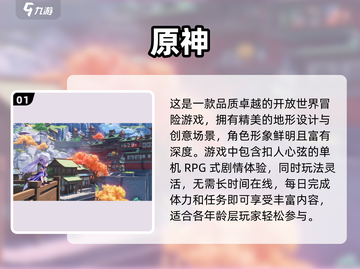 三十岁+必玩📱2023爆款手游推荐🔥截图2