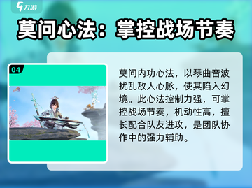 剑网3无界长歌🔥新门派超全介绍来啦！截图5