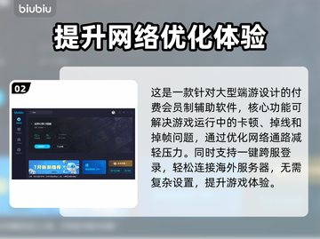 FF14掉帧？加速器安排上！🎮💥截图3