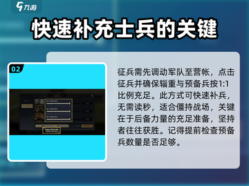 三国谋定天下🔥营帐使用攻略全解析！截图3