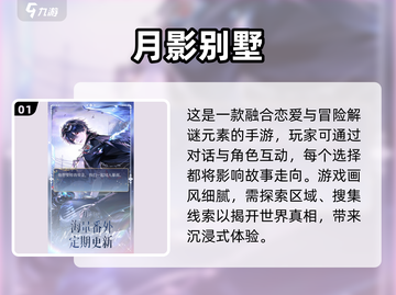 2025最🔥恋爱手游下载🔗，经典不容错过！💖截图2
