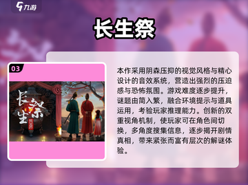🔥2025鬼新娘游戏TOP榜💥恐怖又上头👻截图4