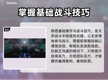 王者荣耀听筒解限机教程来啦！快用👇截图4