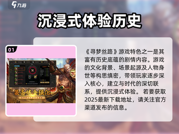 寻梦丝路🔥超好玩！游戏特色揭秘🎉截图2