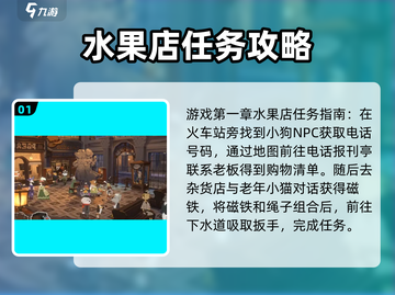 落日山丘🔥超全玩法攻略，这样玩才爽！截图2