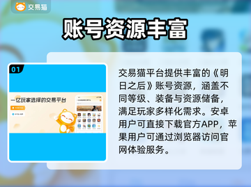 🔥《明日之后》账号购买平台大揭秘！🎮💥截图2