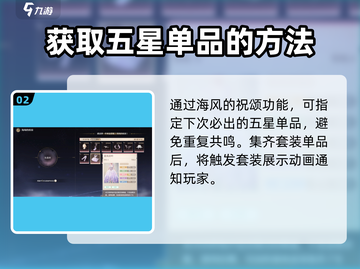 无限暖暖✨限时阁抽卡攻略，必看玩法解析！截图3