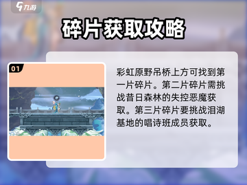 心渊梦境💥面具碎片位置大曝光！速来获取攻略🎉截图2
