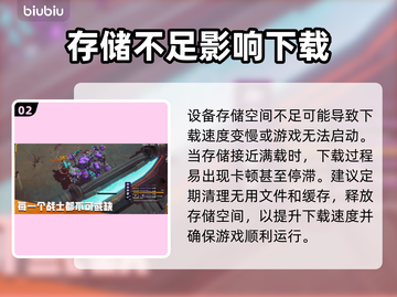 🔥无烬战争下载太慢？速看解决办法！💥截图3