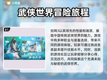 剑网3号哪里买？🔥正规渠道分享👇截图2