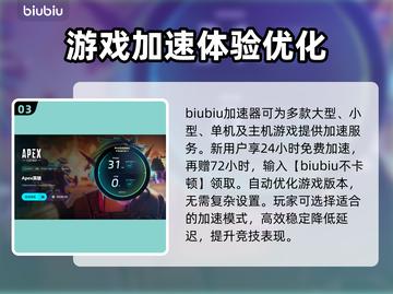 APEX闪退？❌用这个加速器立马解决⚡截图4