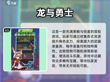 🔥2025必玩！勇者斗恶龙类手游TOP榜出炉🎮截图6