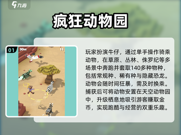 🔥2025超火动物世界手游推荐！🎮✨截图2