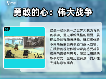 🔥2025必玩的高级战争游戏合集💥战争迷不容错过！截图4