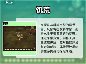 🔥2024最耐玩生存游戏TOP5！🎮截图6