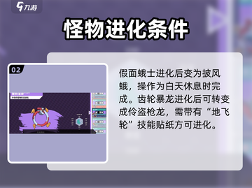 磁带妖怪特殊进化🔥《宝可梦》终极攻略来了！截图3