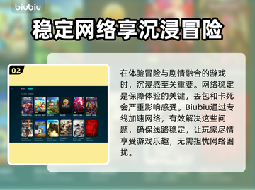 超级机器人大战Y🔥黑屏闪退卡顿？用这个加速器秒解决！截图3