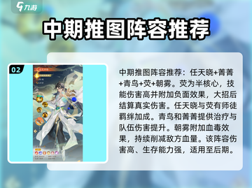 我自为道：最强阵容搭配🔥游戏必备！截图3