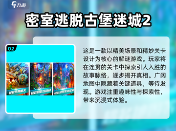 密室逃脱游戏推荐🔥2025年最耐玩的都在这！🎮截图3