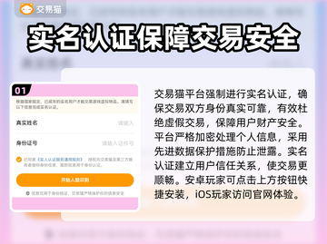 游戏账号交易平台推荐🔥手游玩家必看！👇截图2