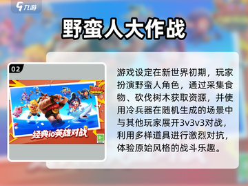 🔥2025最野手游TOP榜💥🎮截图3