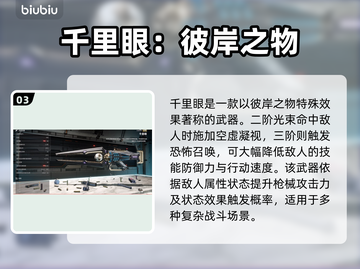 原神：新手必看！最强后裔武器推荐🔥截图4