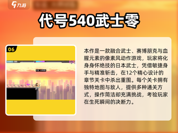 🎮2024最火赛博游戏TOP榜！经典好玩全收录🔥截图7
