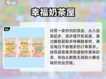 🔥68款休闲神作TOP10💥截图7