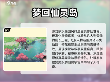 🔥2025热门仙侠手游TOP榜✨截图2