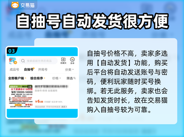 超能世界🔥自抽号交易&购买平台推荐🎉截图4