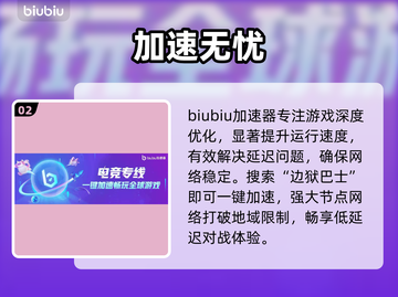 边狱巴士秒进不卡🔥🚀截图3