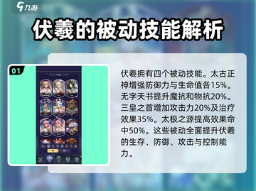 第七幻域🔥伏羲技能超强解析，不培养后悔！截图2