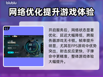 绝地求生加速器推荐🔥让你游戏体验飙升✨截图3