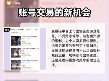 超凡先锋卖号交易平台推荐💥游戏党必看！截图4